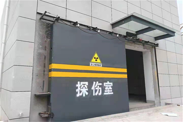 兴安工业探伤铅门/房