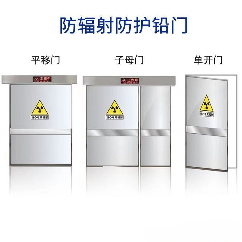 兴安 防辐射铅门 工业探伤门
